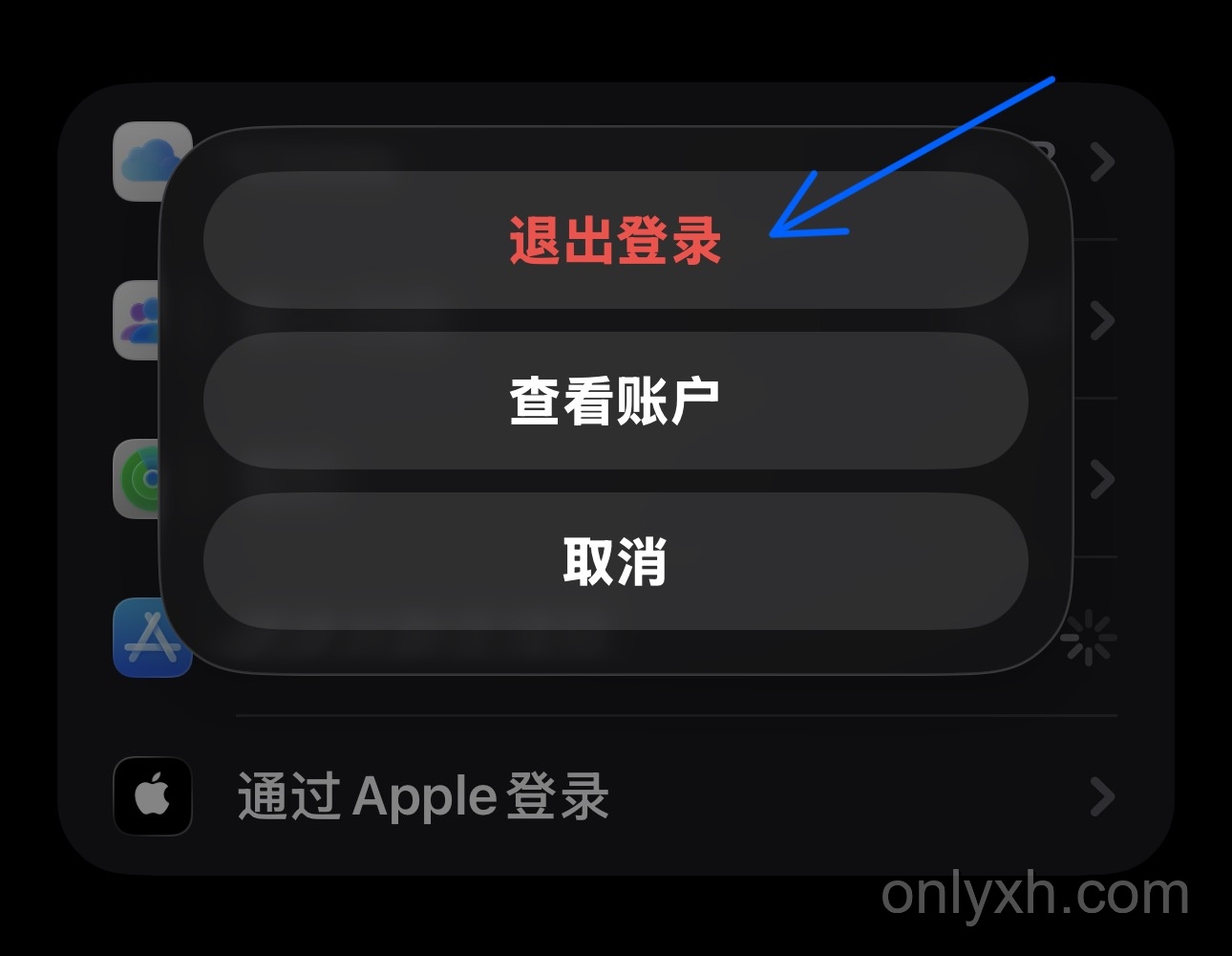 确认退出登录